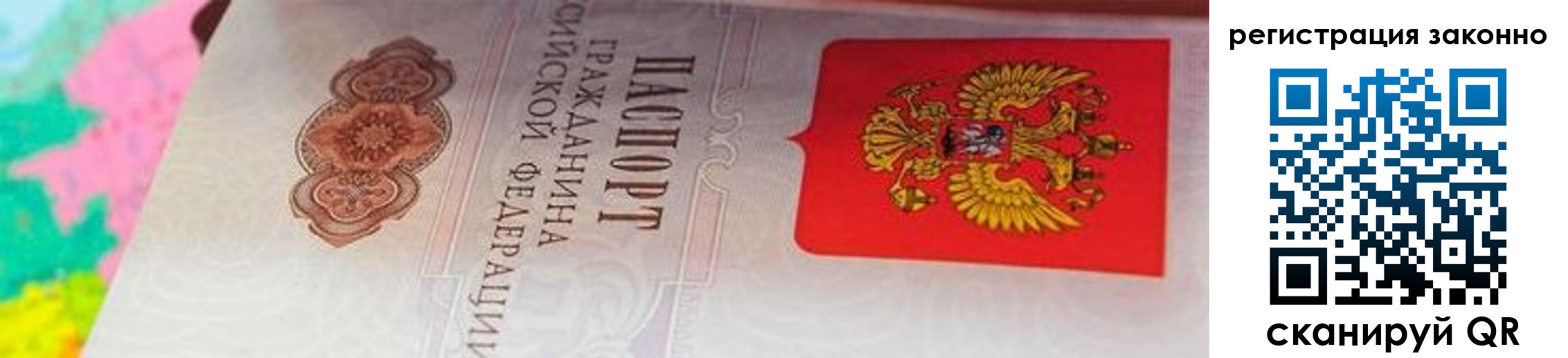 прописка гарантия в Нижних Сергах